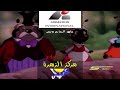 فيروزة شارة النهاية