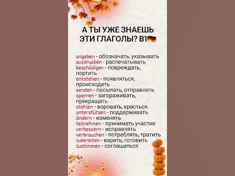 немецкий язык - YouTube