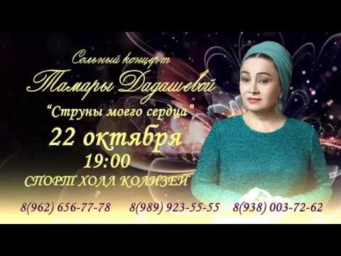 Анонс к концерту