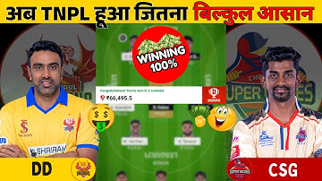 MATCH 14 | TNPL 2025: DD vs CSG DREAM11 TEAM | FANTASY UPDATES | PITCH REPORT 🔥