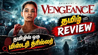 Vengeance (2026) Movie Review Tamil | Vengeance Tamil Trailer | Bliss Cinemas