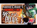 🔴マイクラ人狼部のメンバーとハードコアエンドラ討伐やってくぜッ！【マイクラ/Minecraft】