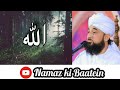 Very emotional bayan by saqib raza mustafai  namaz ki baatein