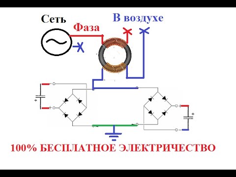 БЕСПЛАТНОЕ ЭЛЕКТРИЧЕСТВО НА КОНДЕНСАТОРАХ 100 Халява!