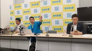 2025.06.20-ＮＨＫ党  国民会見！[この会見にはどなたでも入れます]