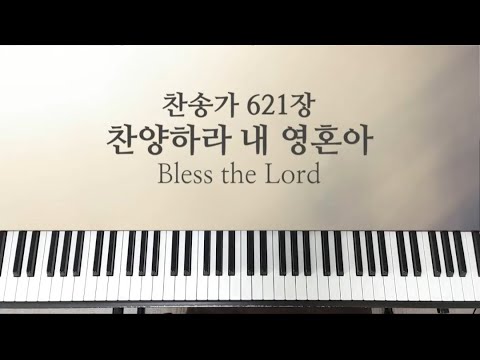 Bless the Lord - HYMN