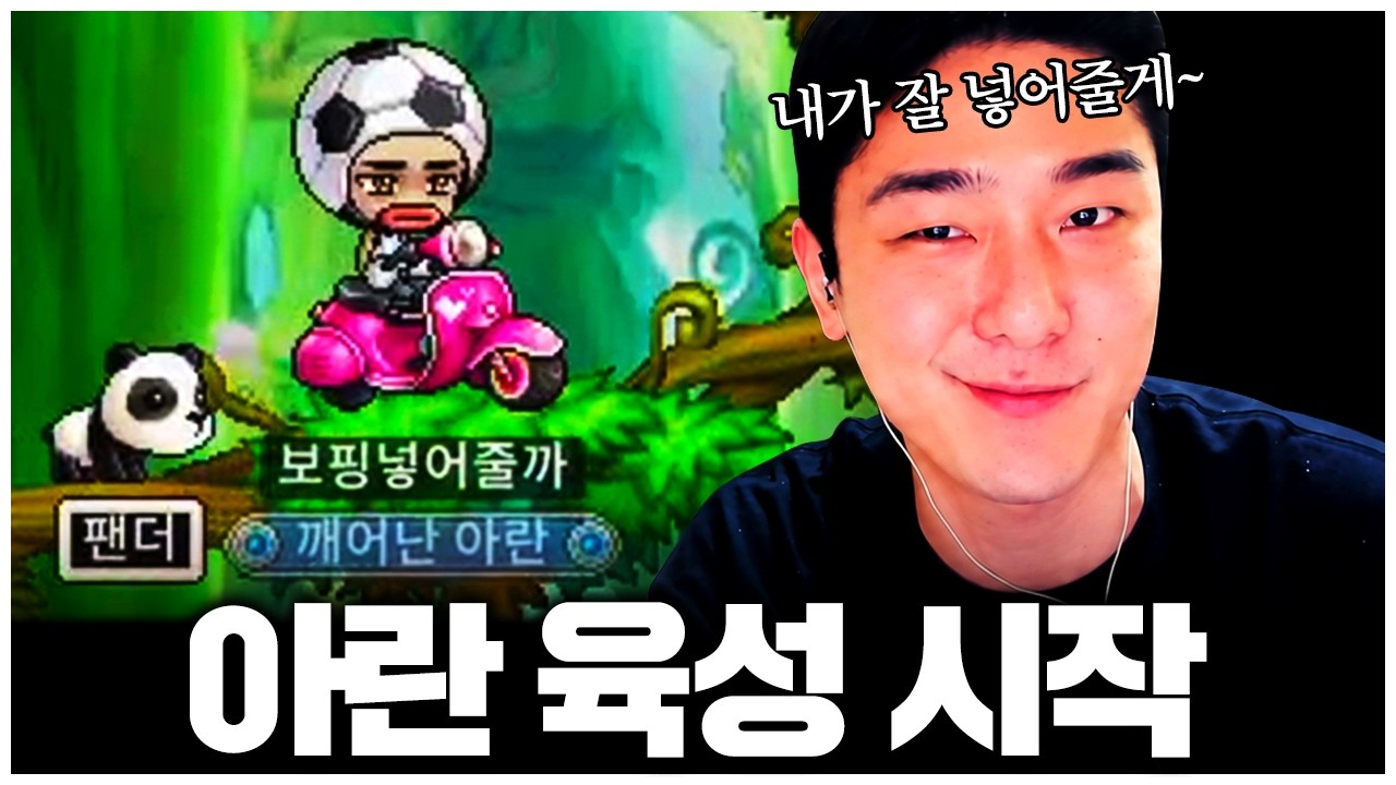 개사기 직업 등장, 아란 캐릭 만들자마자 신고 당하게 생겼습니다..