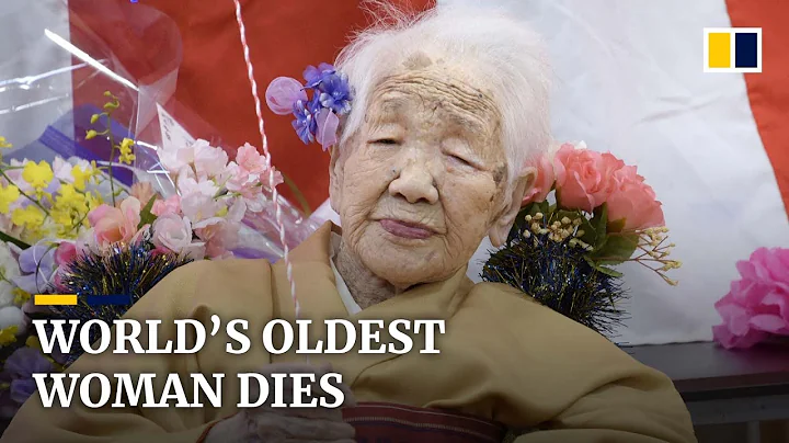 World’s oldest woman dies in Japan aged 119 - DayDayNews