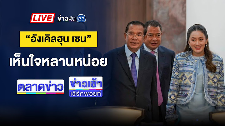 🔴Live ตลาดข่าว | รวบน้องเมียแค้นแทนพี่ หวังฆ่าพี่เขย | 19 มิ.ย. 68