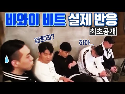 BewhY on Show Me 9 was actually nervous?! Hahaha. The members' real reactions to hearing Winwin's...