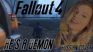 He’s a Demon - Fallout 4 - Diamond City Radio - Russian cover by Sadira - Это демон