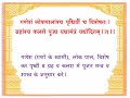 2Vastu-Vishwakarma Prakash 1-13 swapan vidhi Dr. Shiv Prasad Verma Mp3 Song