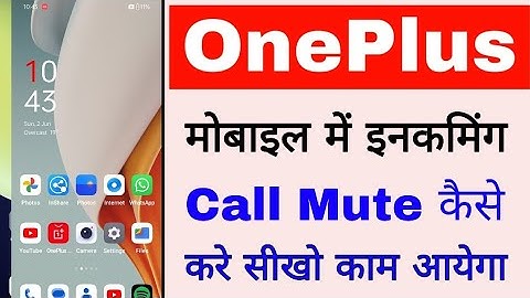 OnePlus mobile me incoming calls mute Kaise kare।how to mute incoming call in OnePlus phone