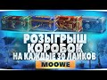 🔥🔥🔥 РОЗЫГРЫШ НОВОГОДНИХ КОРОБОК 30 ЛАЙКОВ = 1 КОРОБКА - ФАНОВЫЙ ПРЕДНОВОГОДНИЙ СТРИМ ПО WOT🔥🔥🔥