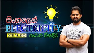 No. Zero Physics | Current Electricity | 2003 Structured Essay