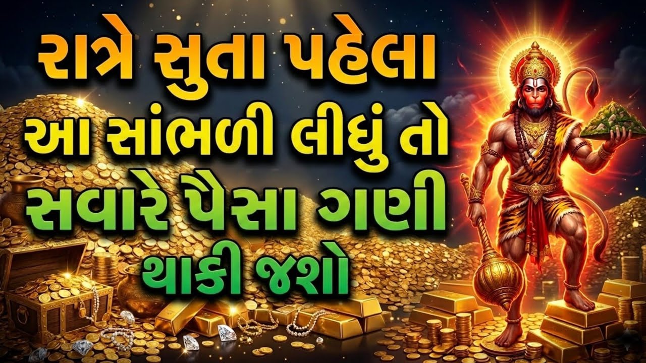 હનુમાનજી નો દિવ્ય સંદેશ | Hanuman Ji Motivational Quotes | Dharmik suvichar