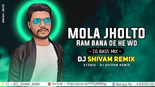 Mola Jholtu Ram Bana Dehe Wo | Cg Song | Cg Dj Song | Cg Bass Mix | DJ SHIVAM REMIX 2023
