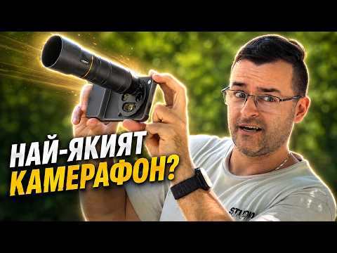 Тествах НАЙ-ЛУДИЯ смартфон до момента - Oppo Find X9 Ultra