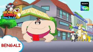 ভিডিও গেম ভিলেন | Honey Bunny Ka Jholmaal | Full Episode in Bengali | Videos For Kids