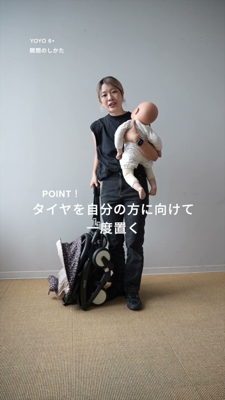 Stokke® YOYO® の折りたたみ方＆開き方【公式】 - YouTube