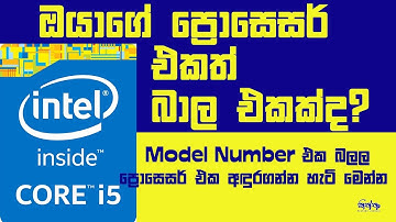 How to Identify Processor by Model Number - Sinhala