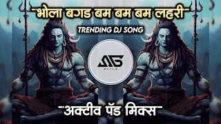 Bagad Bam Bam Bam Lahri Dj Song | Bholenath Trending Dj Song | Active Pad Mix | It's Sg Style