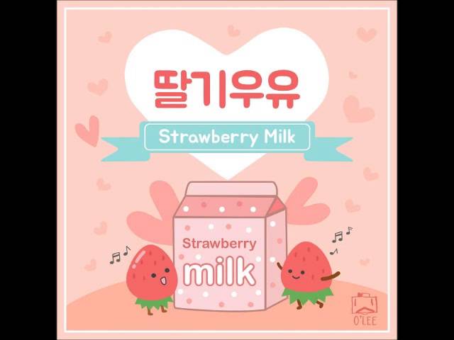Watch O' Lee "딸기우유 (Strawberry Milk)" - 우유푸딩 (Milk Pudding) on YouTube Watch O' Lee "딸기우유 (Strawberry Milk)" - 우유푸딩 (Milk Pudding) on YouTube
