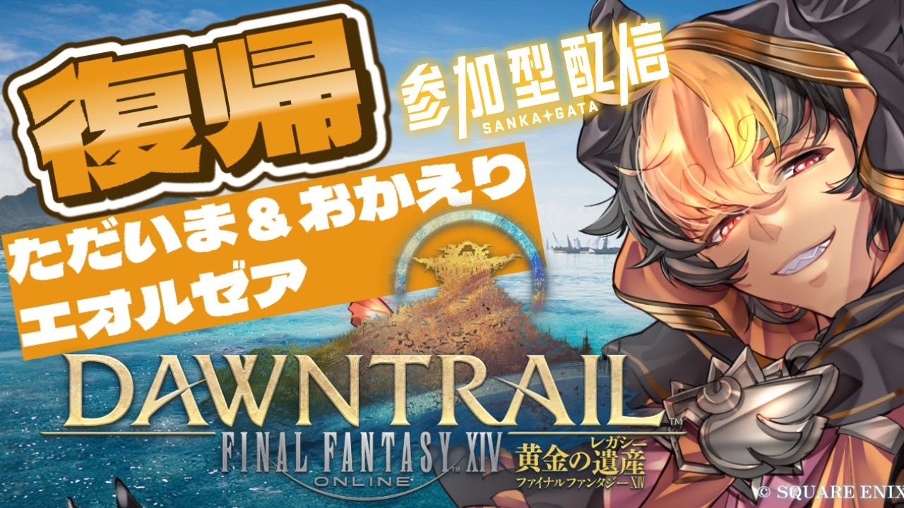 【ff14】初見黄金7.1メイン進行最大の敵はIL(アイテムレベル)【FFXIV 】