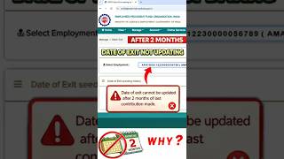 Exit Date Not Showing? This Might Be the Reason! #pf #epfo #shorts