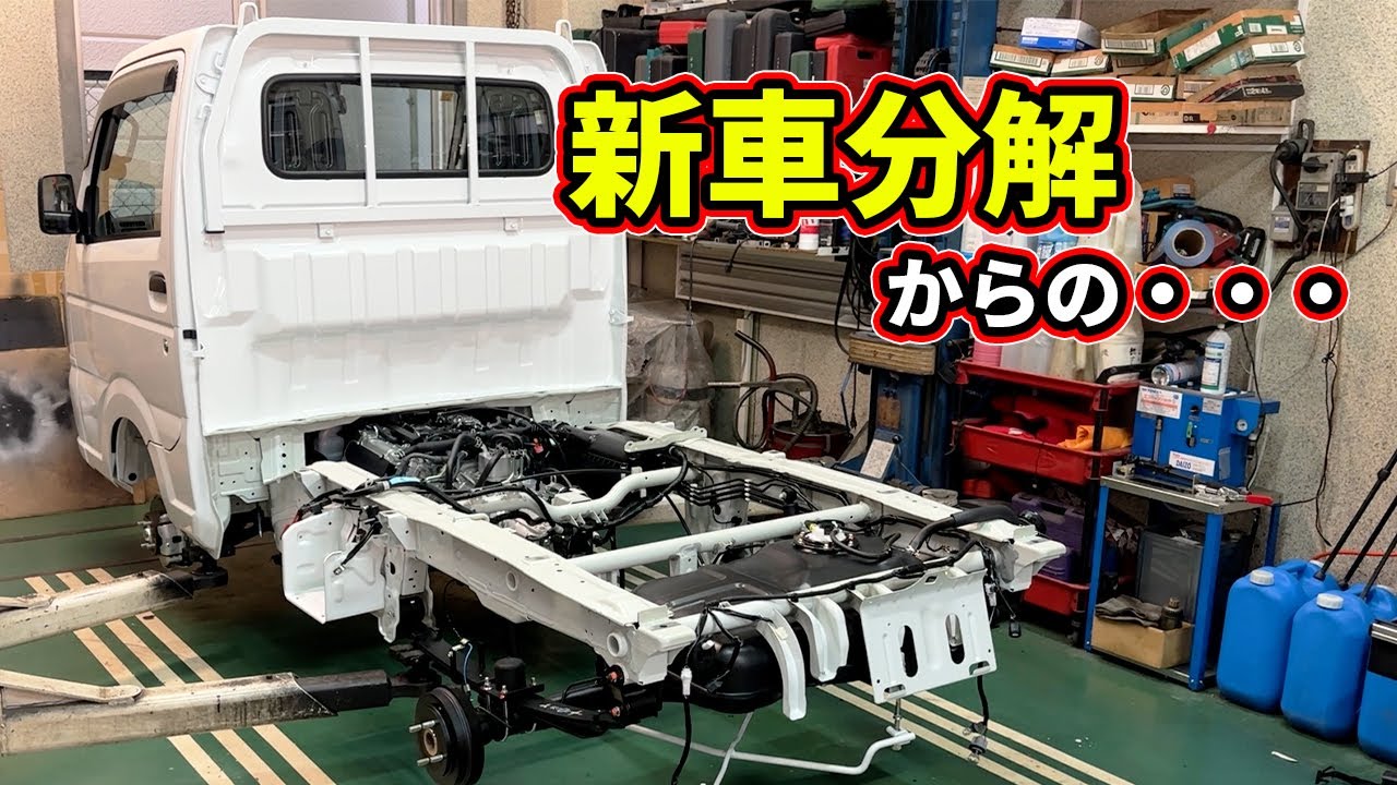 軽トラックの荷台　中古では滅多に出ませんよ。神戸市中央区より　ご自身で取り外し取り付けできる方 簡単に取り外し可能！軽トラック用荷台幌セット S-4 - YouTube