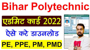 Bihar Polytechnic Admit Card 2022 Download Kaise Kare | How to download bihar polytechnic admit card