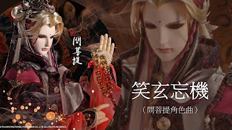 霹靂布袋戲 配樂