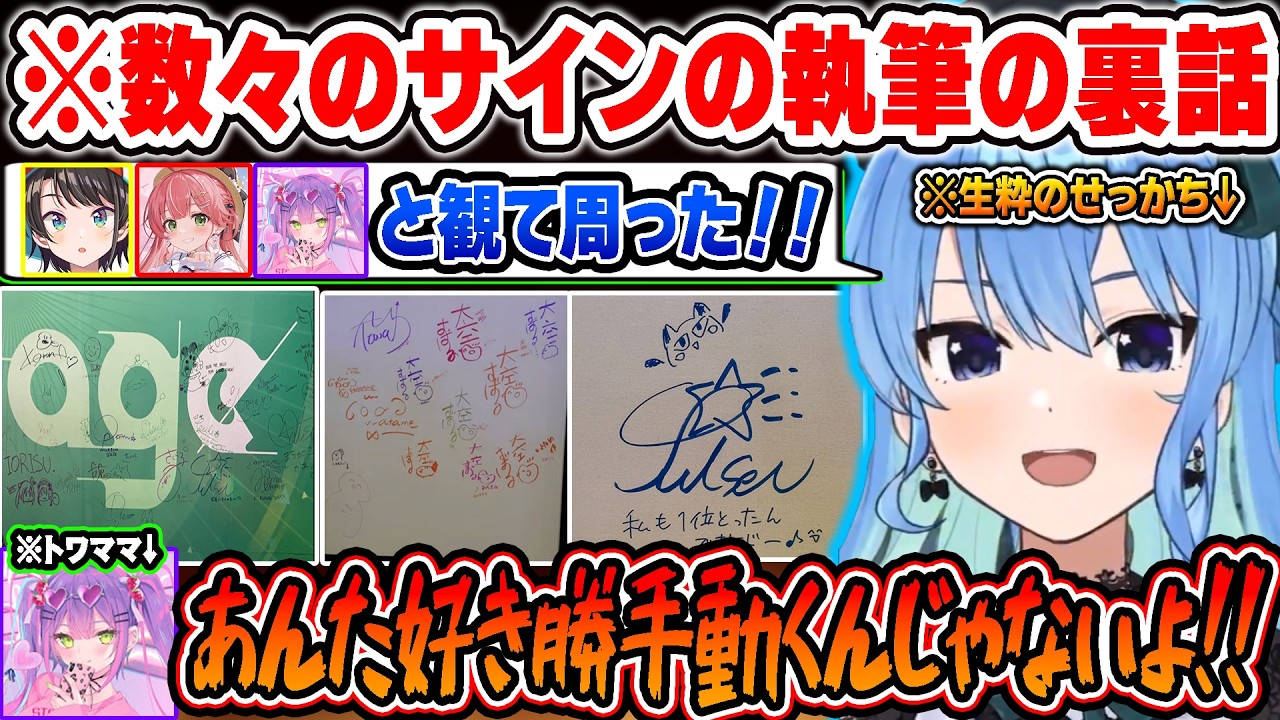 EXPOでトワ様やスバルやみこち達とワチャワチャ観光した話をするすいちゃん【ホロライブ 切り抜き Vtuber 星街すいせい 】