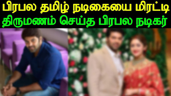 பிரபல தமிழ் நடிகையை மிரட்டி திருமணம் செய்த பிரபல நடிகர் | Tamil Cinema News | Cinema Seithigal