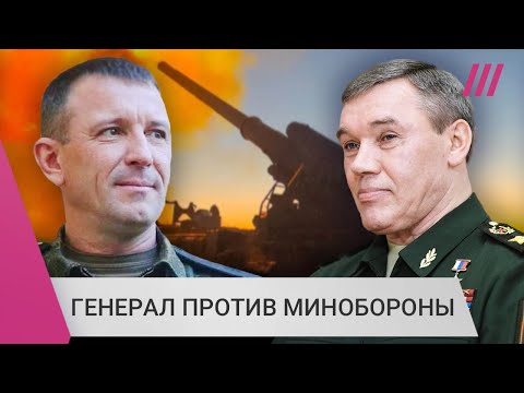 Генерал обвинил Герасимова в предательстве: его уволили за доклад о проблемах в армии