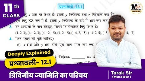 Class 11 Math  Exercise 12.1 NCERT solutions | chapter 12 class 11th | प्रश्नावली 12.1 कक्षा 11