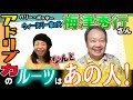 【梅津秀行さん】数々の役をこなす梅津さんのルーツを本人と!意外な一面も!?【声優オモテウラ】