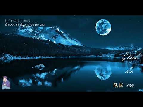 [Pinyin] Dành cho em - Đội Trưởng | 予你 - 队长 | GnuH Humble