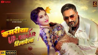 कमरय Up-Bihar हलवल Yo Yo Honey Singh X Ft.nora Fatehi Rap Warriors 4K Music Video 2025