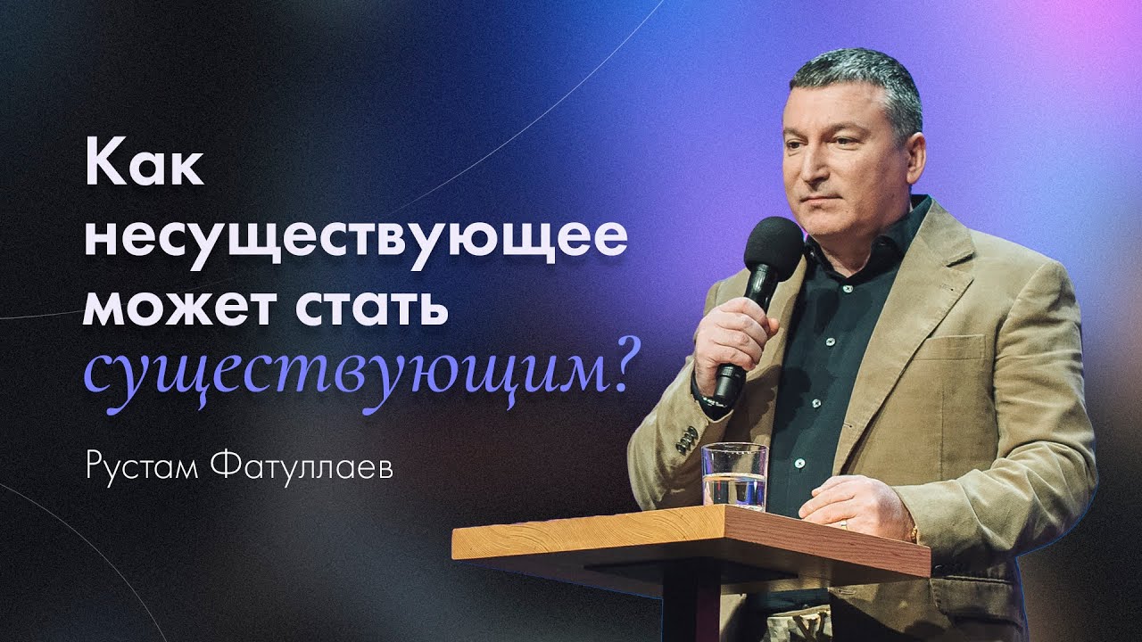 Которое может стать существующим. Которое может стать существующим