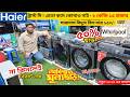 Haier Washing Machine Price In Bangladesh 2026 | Semi Automatic Washing Machine | Washing Machine