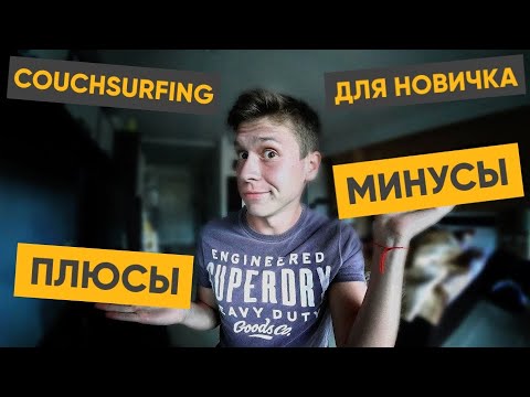 Videó: Couchsurfing Emberei: A Couchsurfing Portré Projekt