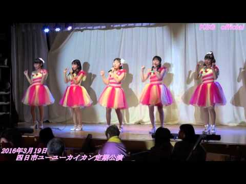 M3恋するフォーチュンクッキー　3月19日ユーユーカイカン【亀山シャイニングガールズ公式動画】