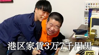 深夜に泥酔して近所に引っ越してきた元同居人の後輩の新居に突撃する港区家賃3万7千円男