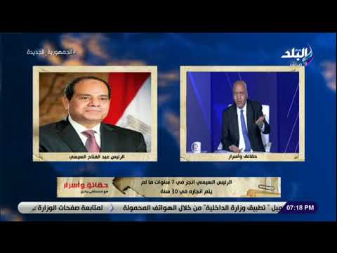 مصطفى بكري زمان كنا بنقول فلوس البلد بتروح فين دلوقتى بنقول الرئيس السيسي بيجيب فلوس منين