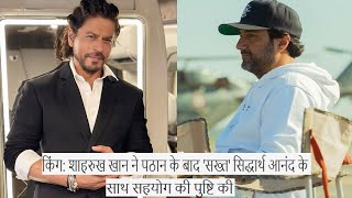 King: Shah Rukh Khan confirms collaboration with ‘strict’ Siddharth Anand after Pathaan