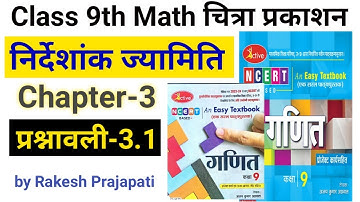 Class 9th math | Chitra prakashan (चित्रा | up board 2024-2025 | chapter 3.1 निर्देशांक ज्यामिति