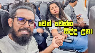 Download Lagu වෙන් වෙන්න දැන් ලඟයි, වෙන් වෙන්න බෑ දුකයි - VLOG 372 MP3