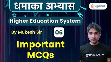 JRF Dhamaka Abhyaas | Higher Education System by Mukesh Sir | Important MCQs