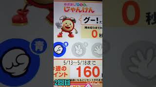 やまとしチャンネルNo.2600 めざましじゃんけん金曜日ね🤩